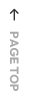 pagetop